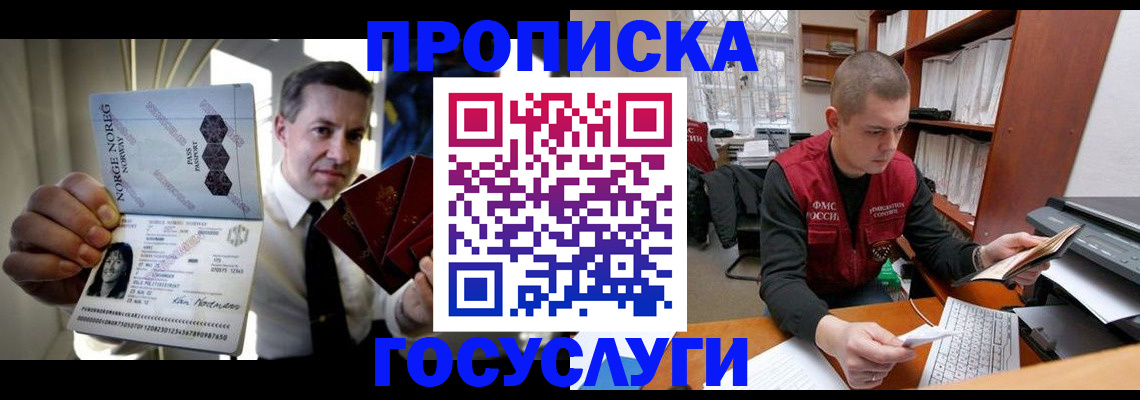временная регистрация недорого в Окуловке
