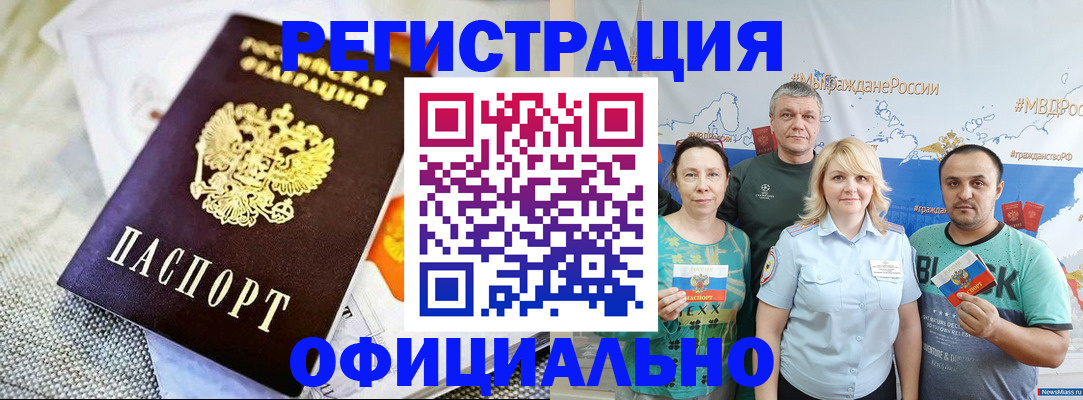 прописка в Окуловке