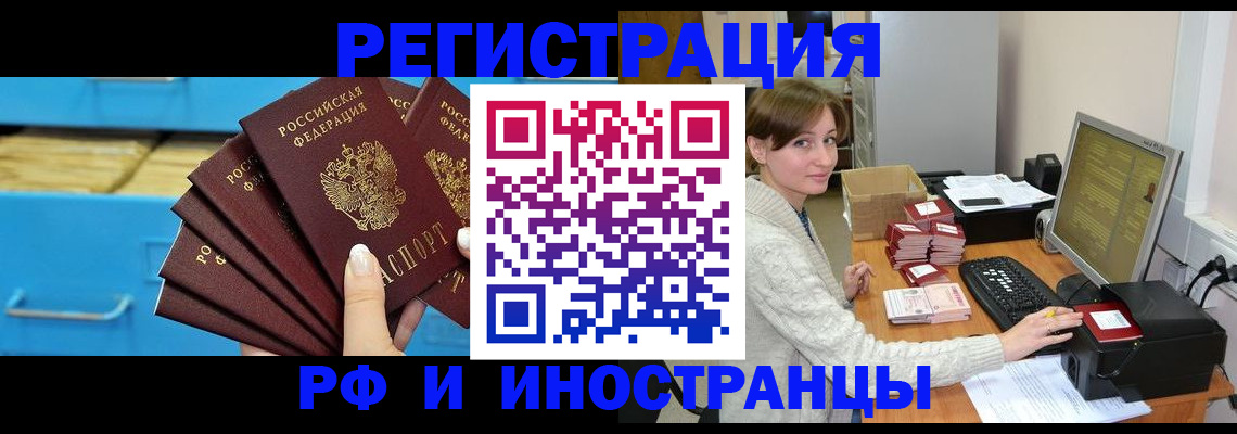 прописка ребенка в Окуловке