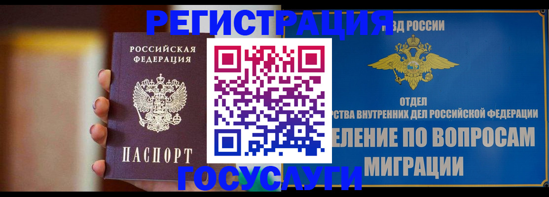прописка паспорт в Окуловке