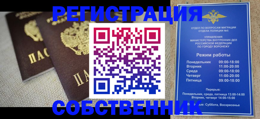 временная регистрация адрес в Окуловке